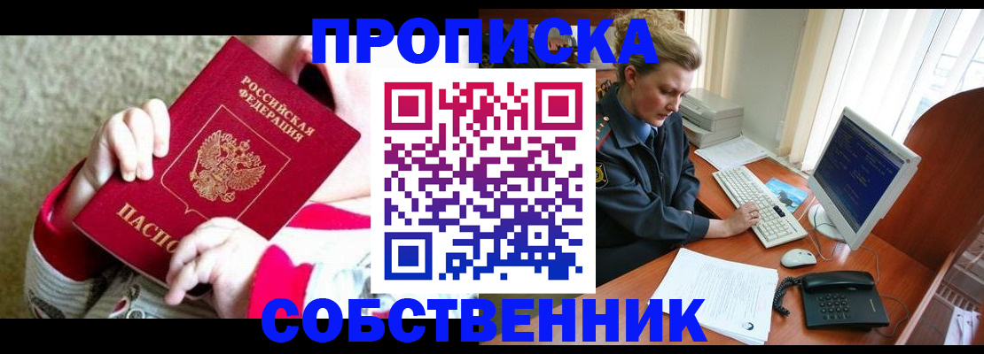 регистрация в Архангельской области