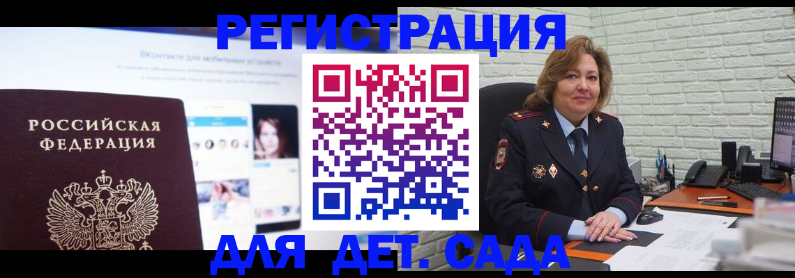временная регистрация для всех в Архангельской области