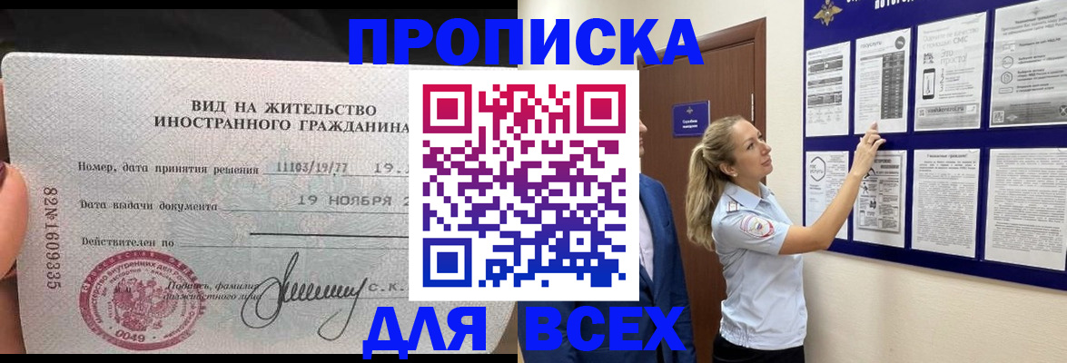 временная регистрация для школы в Архангельской области