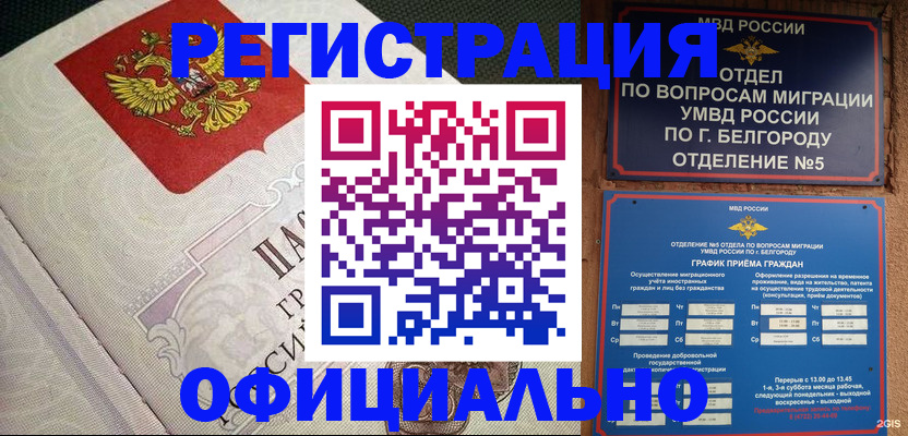 временная регистрация законно в Архангельской области