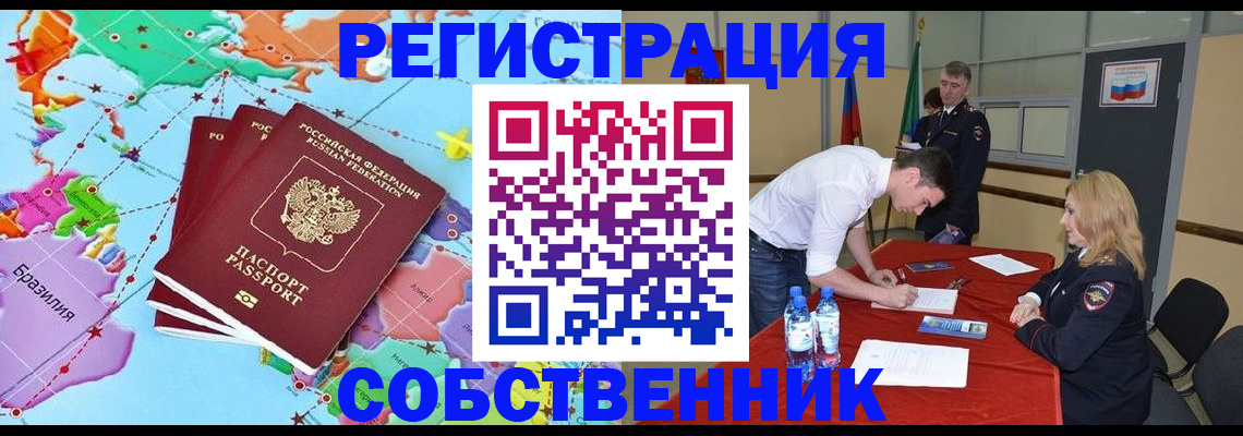 регистрация в Архангельской области